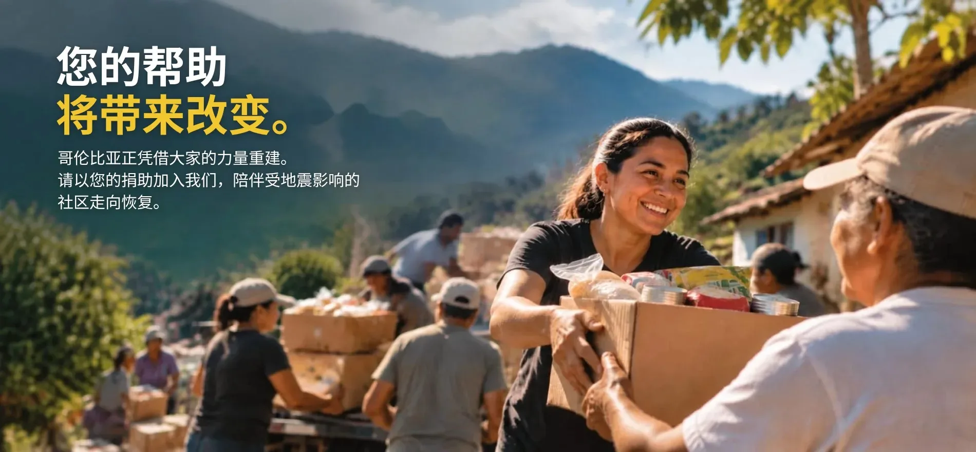 Grupo de personas cargando cajas de donación